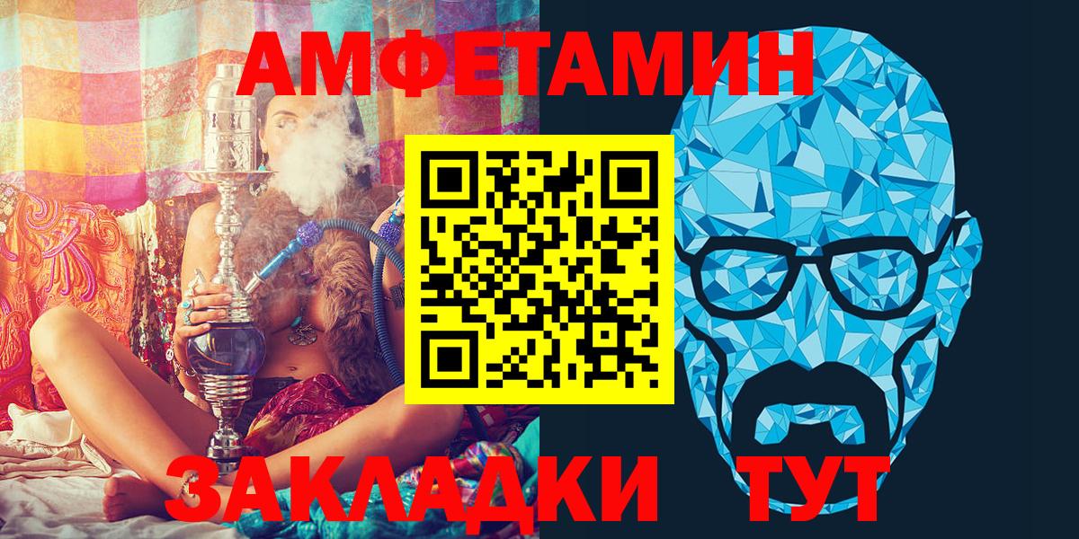 АМФЕТАМИН Premium Камень-на-Оби