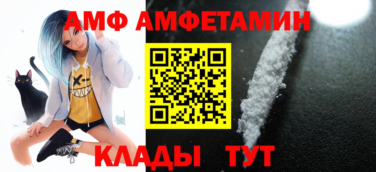 Amphetamine  Вход с VPN  Камень-на-Оби  АМФ  АМФ 98% 