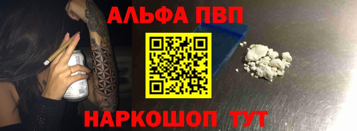 магазин    Alpha PVP  Альфа ПВП Crystall  Вход с VPN  Камень-на-Оби  Alfa_PVP Соль  Альфа ПВП крисы CK 