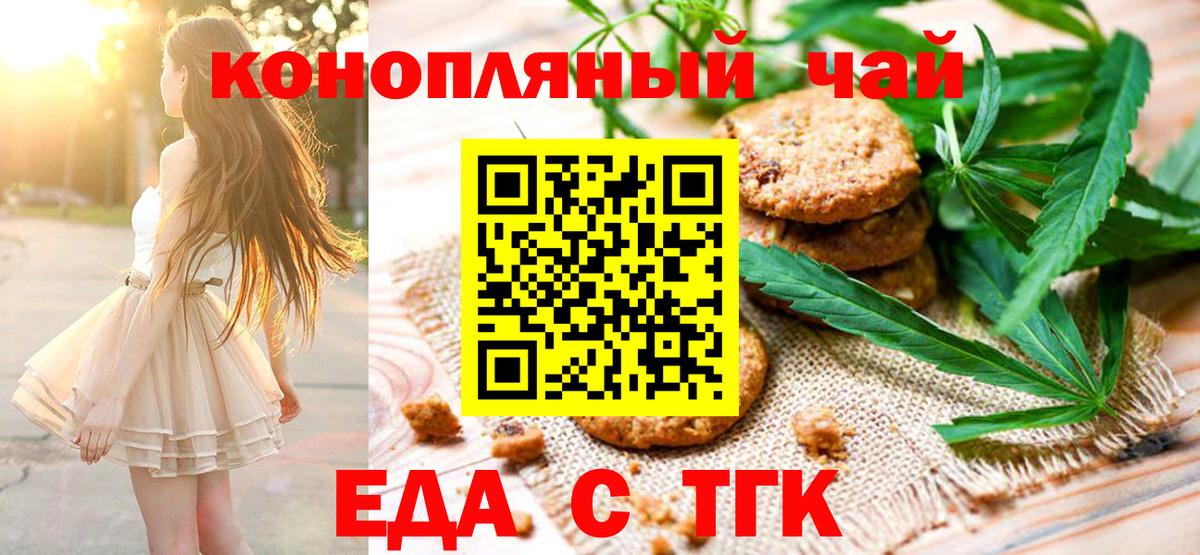 Cannafood конопля  Вход с VPN  Камень-на-Оби 