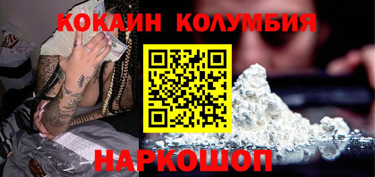 Cocaine Эквадор Камень-на-Оби