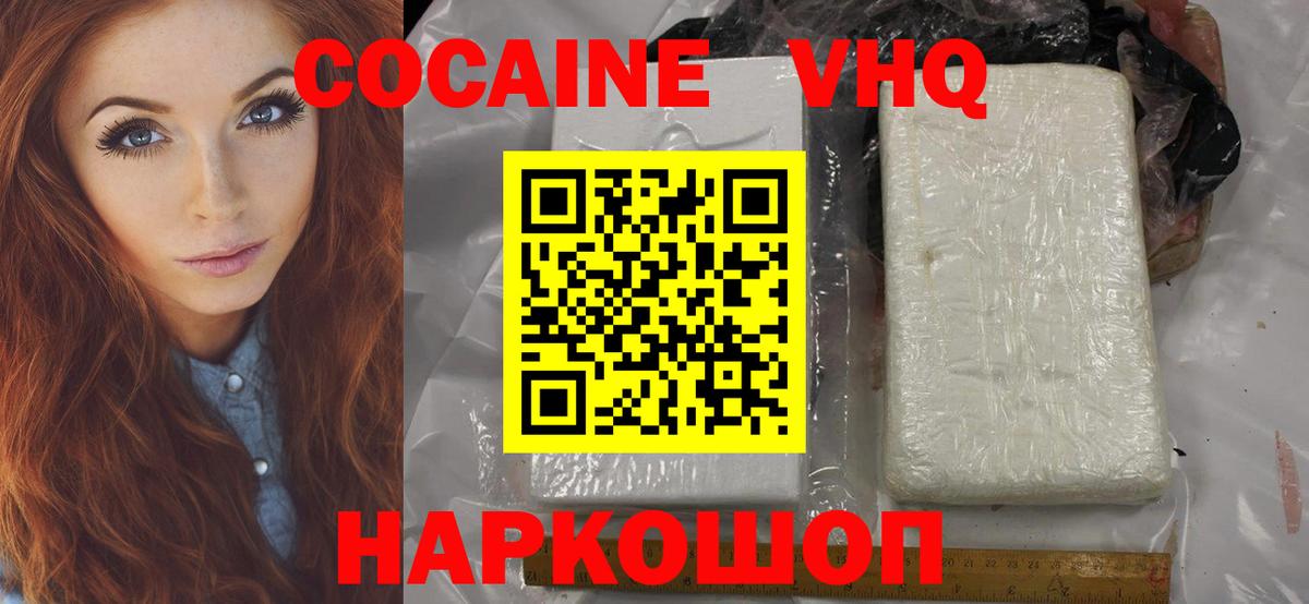Камень-на-Оби  Кокаин Fish Scale  КОКАИН  Вход с VPN  купить закладку  Cocaine FishScale 