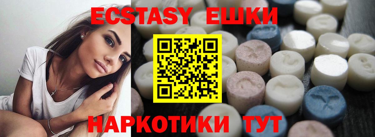 Экстази DUBAI  Ecstasy  Камень-на-Оби  ЭКСТАЗИ 280 MDMA  Вход с VPN 