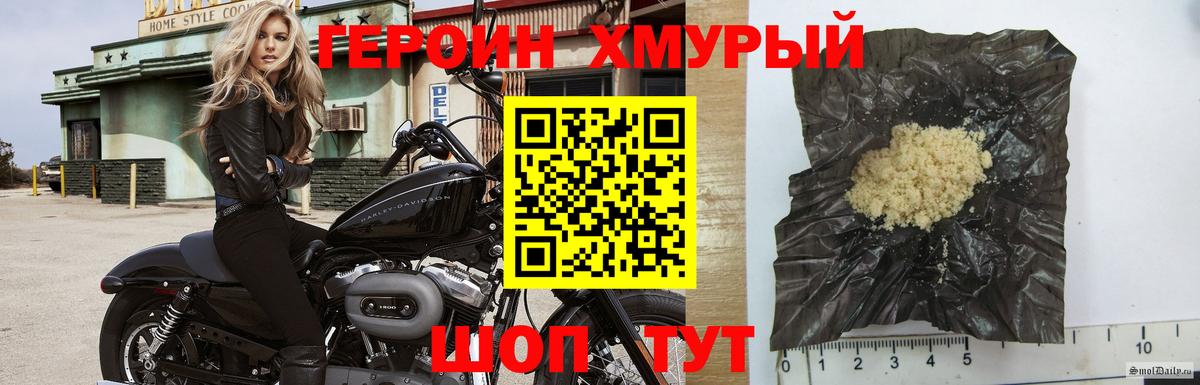 Камень-на-Оби  Героин афганец  Вход с VPN 