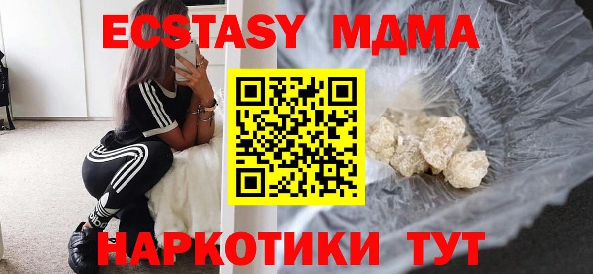 Камень-на-Оби  МДМА  Вход с VPN  MDMA кристаллы  MDMA Molly 