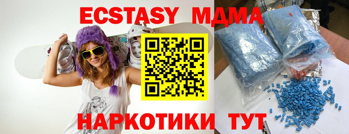 MDMA VHQ Камень-на-Оби