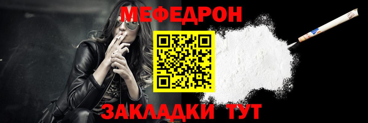 Мефедрон Камень-на-Оби