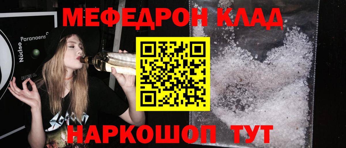 Меф  Меф  Камень-на-Оби  Мефедрон мяу мяу  Меф 4 MMC  Вход с VPN 