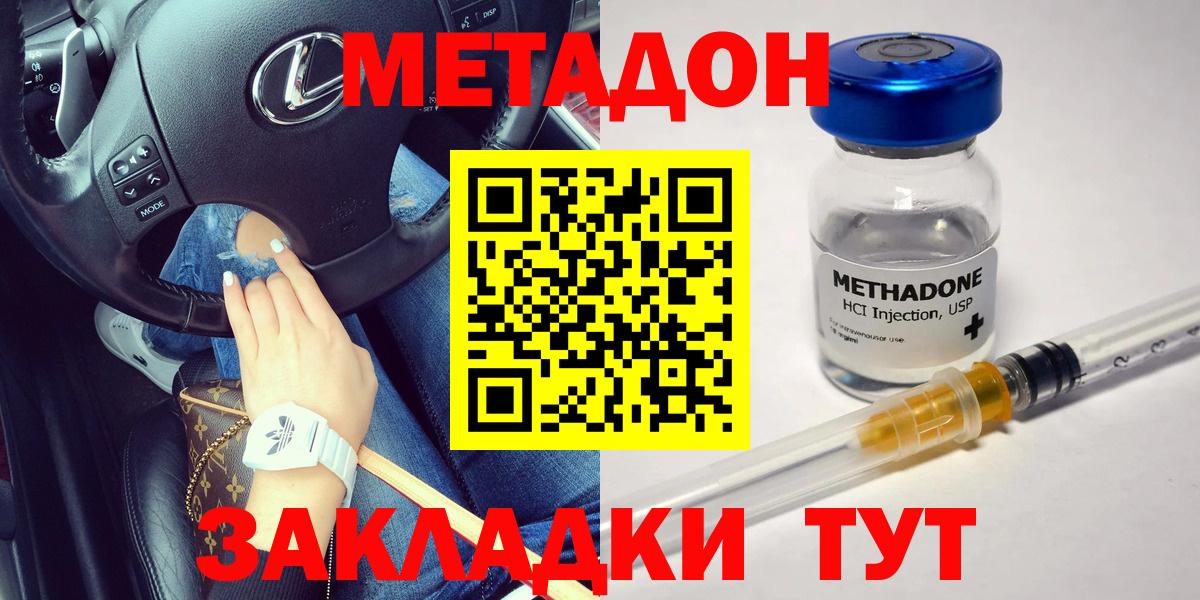 Метадон мёд Камень-на-Оби