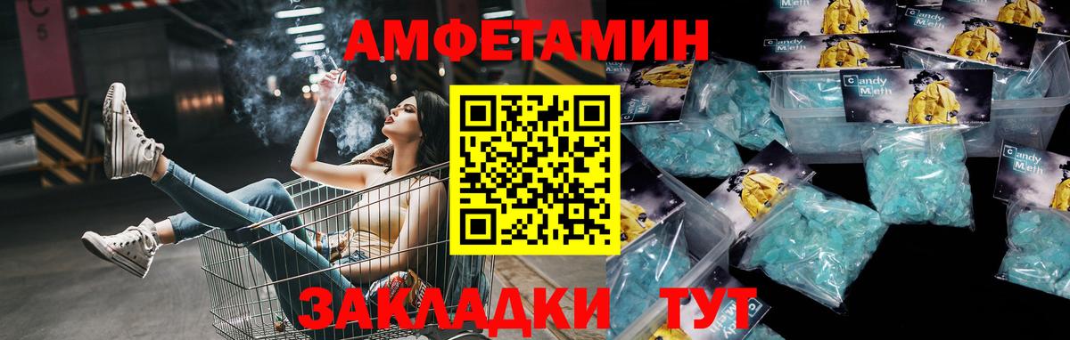 МЕТАМФЕТАМИН Methamphetamine Камень-на-Оби