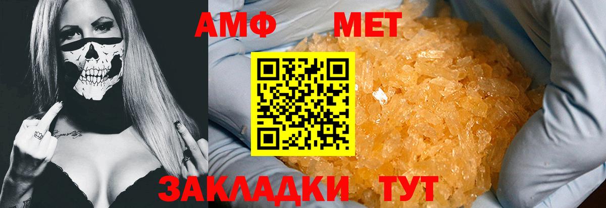 Метамфетамин мет  Вход с VPN  Камень-на-Оби 